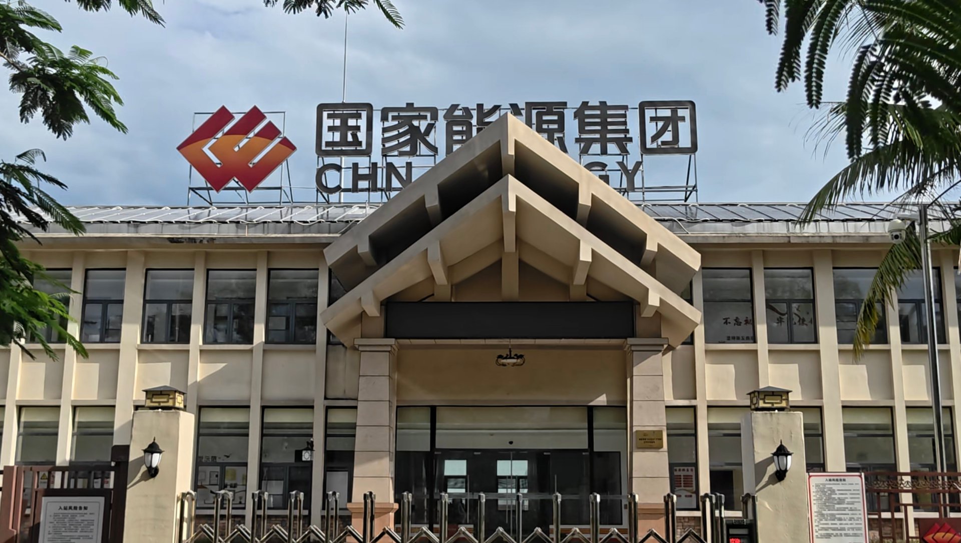 海南国际能源集团交付现场